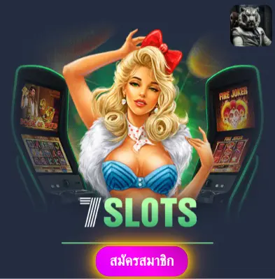 ZEEGAME - ปั่นสล็อตกับเรา แจกเงินเข้ากระเป๋าทุกวัน